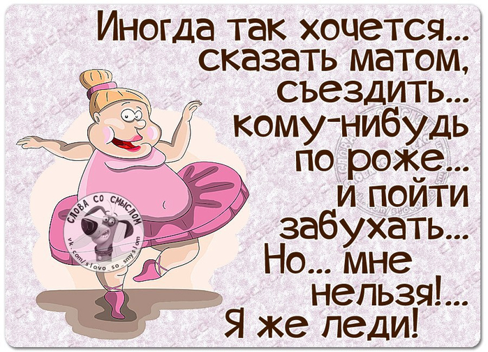 Хочется чего нибудь. Красивые шутки. Анекдоты про пятницу в картинках. Душа хочет праздника приколы. Статусы про пятницу прикольные.