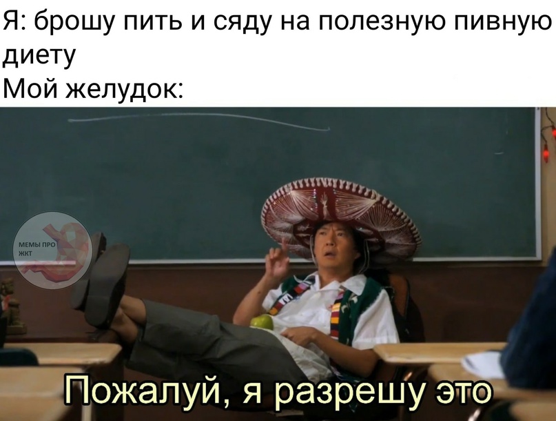 Желудок умнее мозга, потому что желудок умеет тошнить, мозг же глотает любую дрянь 