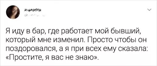Подборка забавных твитов о сладкой мести
