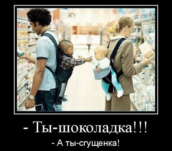 Прикольные, зачетные и классные демотиваторы из нашей жизни Прикольные, зачетные и классные демотиваторы из нашей жизни демотиваторы свежие,приколы,смешные демотиваторы