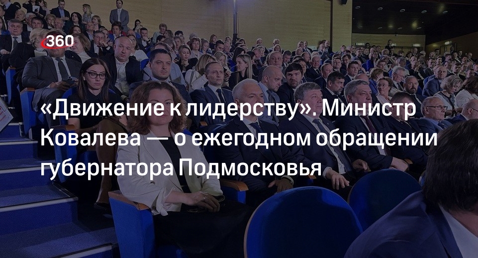 Министр Ковалева назвала основной фактор реализации госпрограмм в Подмосковье
