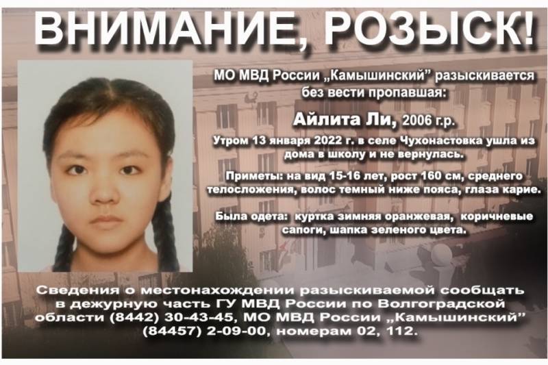 Трагедия, которая потрясла всю Россию: что известно о пропавшей под Волгоградом школьнице