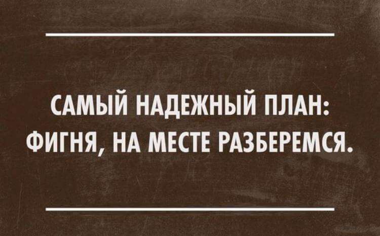 Для поднятия настроения анекдоты