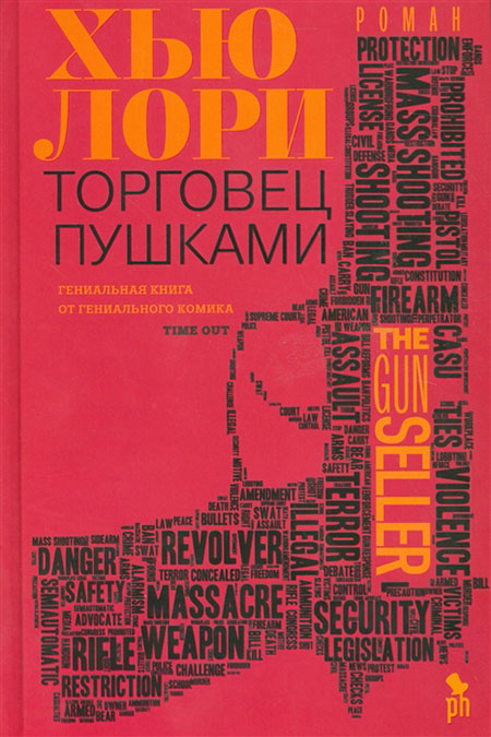 Талантливы во всем: 7 художественных книг, написанных Карой Делевинь, Мадонной и другими звездами которые, история, актера, время, которой, Томас, мудрые, книжка, может, жизнь, который, новелл, написал, Рената, интересно, мальчика, когда, написала, книгу, роман