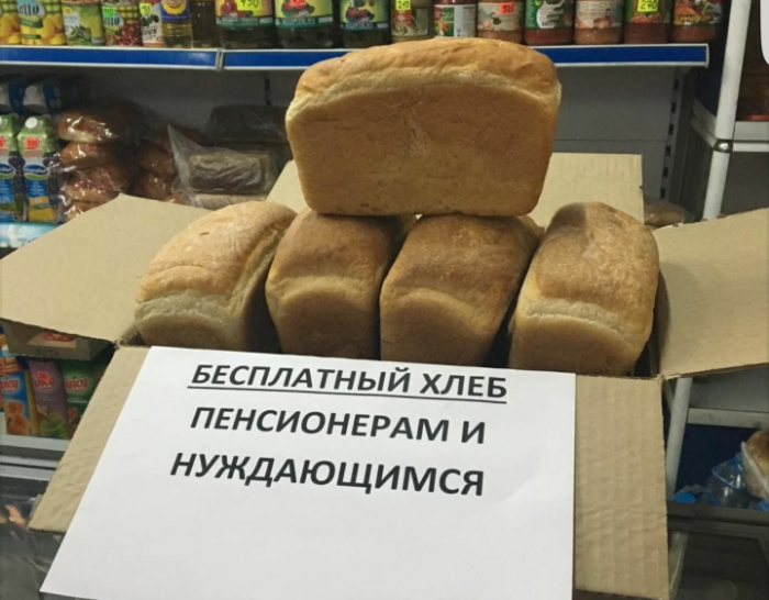 Бесплатный хлеб пенсионерам и нуждающимся. / Фото: 365info.kz