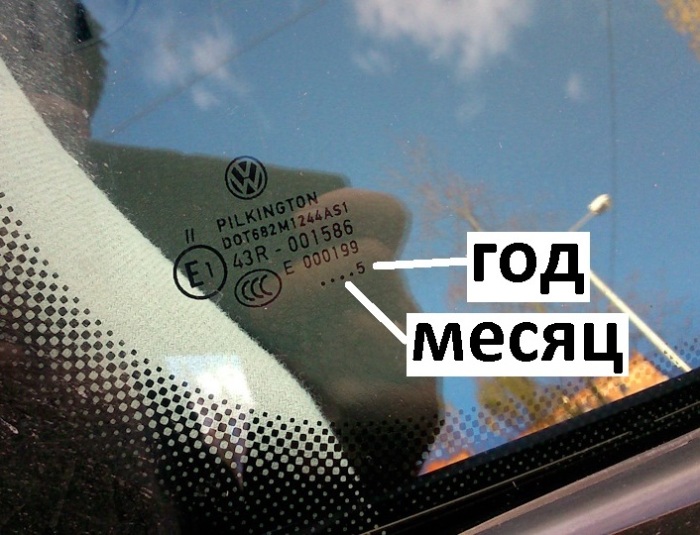 У большинства фирм-производителей количество точек означает месяц, а цифра – год выпуска стекла. | Фото: drive2.ru.