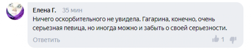 Пользователей соцсетей разделила выходка участника шоу «Голос» с Гагариной 
