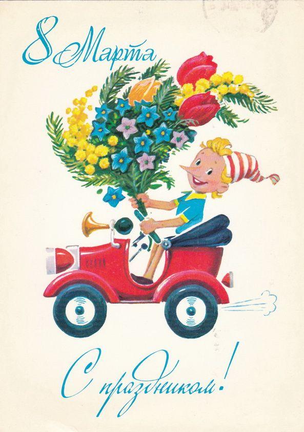 Самые лучшие открытки с 8 Марта — те самые советские из детства evergreen, format-article, noindex, развлечения