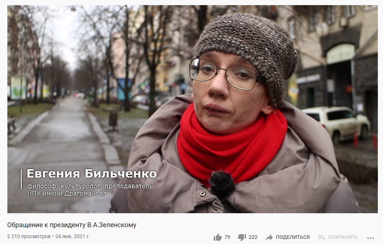 Украинцы устроили травлю писательницы Бильченко за поддержку русского языка