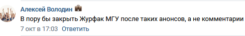 Ситуация на журфаке МГУ обещает: наше будущее - сплошное 