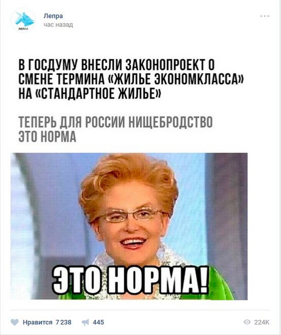 Про нормальную. Малышева это норма картинка. Елена Малышева это норма картинка. Нормальные приколы смешные. Норма картинка.