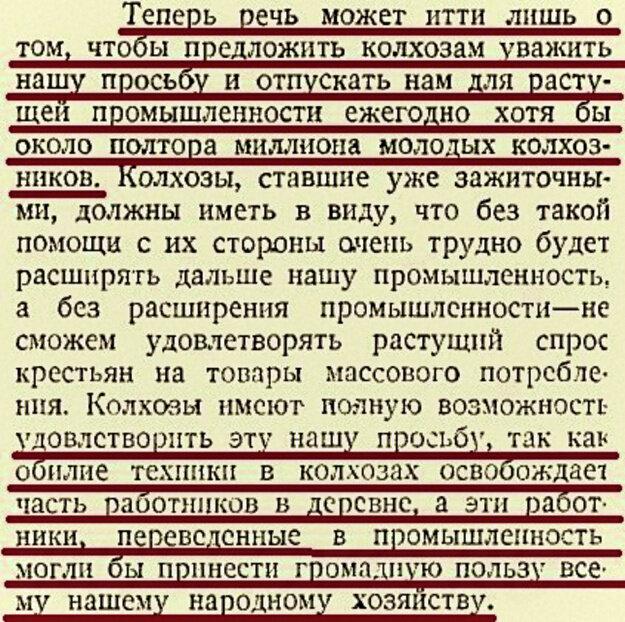 Из доклада И. В. Сталина на XVIII съезде.10 марта 1939 г.