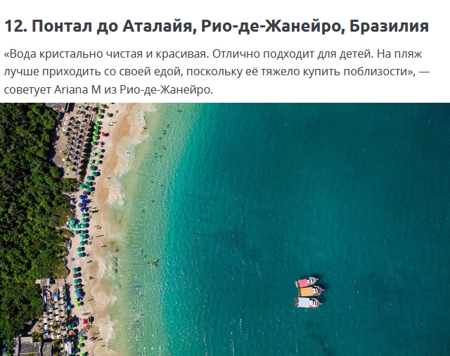 Лучшие пляжи мира по мнению путешественников и туристов  