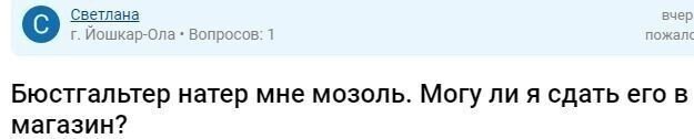 Странные темы, которые девушки обсуждают на форумах  позитив,смешные картинки,юмор