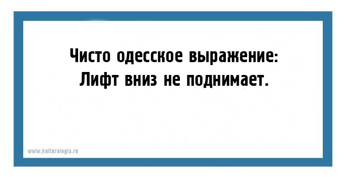 «Чисто по-одесски»: 24 открытки с забавными выражениями, которые можно услышать только в Одессе