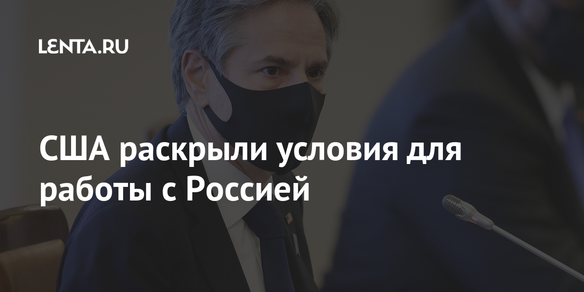 США раскрыли условия для работы с Россией продление, Путиным, Владимиром, Байден, сферах, российским, февраля, телеканалу, президент, интервью, призвать, заявил, хочет, кризис, российское, государство, после, России, новый, наступил