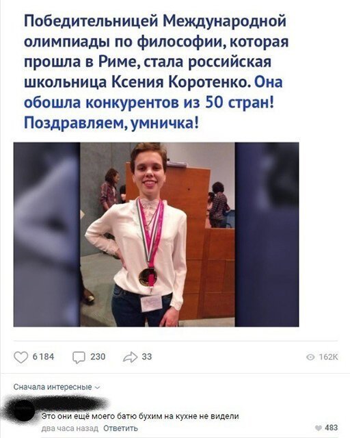 Смешные комментарии к постам в социальных сетях Смешные комментарии к постам в социальных сетях позитив,смешные картинки,юмор