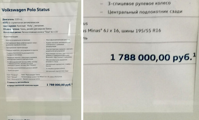 Ненужные опции на миллион. Как автодилеры поднимают цены на машины вдвое по сравнению с рекомендованными Ненужные опции на миллион. Как автодилеры поднимают цены на машины вдвое по сравнению с рекомендованными потенциальный, покупатель, опции, автомобилей, стоимость, рублей, тысяч, скромный, добавил, салоне, Volkswagen, Относительно, сравнительно, дилер, получше, обстоят, марками, иностранными, может, Смотрим