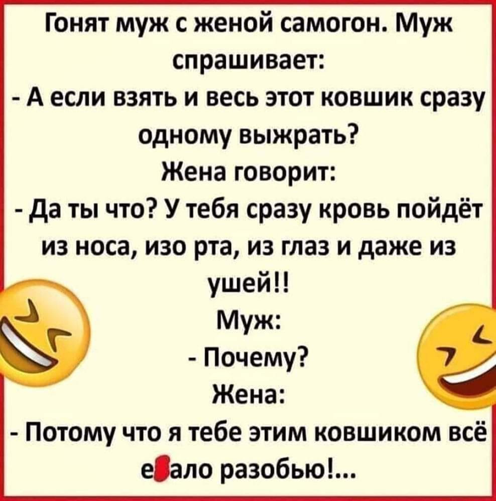 Мужик, после вчерашнего, сидит на пеньке, задумчиво курит... ничего, сейчас, ведре, помощь, Конечно, клином, через, после, приходят, детиСупруги, обедают, крепкая, практически, здоровая, удивленно, спрашивает, хорошая, Любимая, действительно, семья