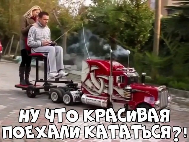 Картинка поехали кататься