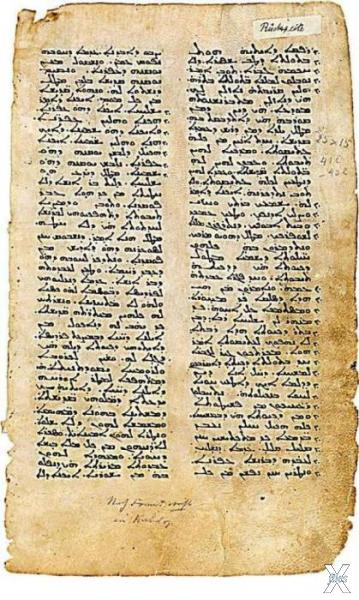 Еврейская Библия с Таргумом XI век