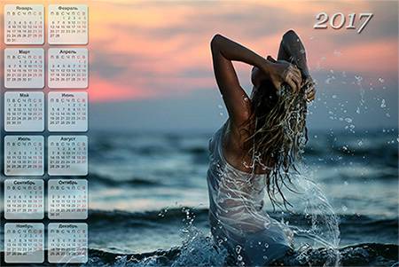 настенный календарь на 2017 год Девушка в брызгах морских волн