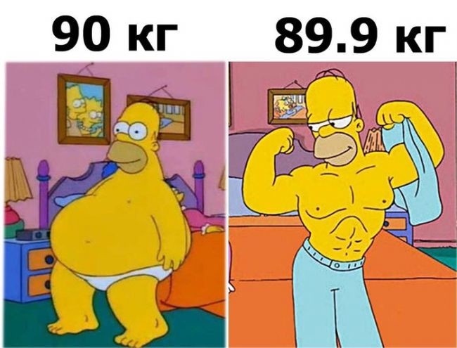 Когда немного сбросил вес