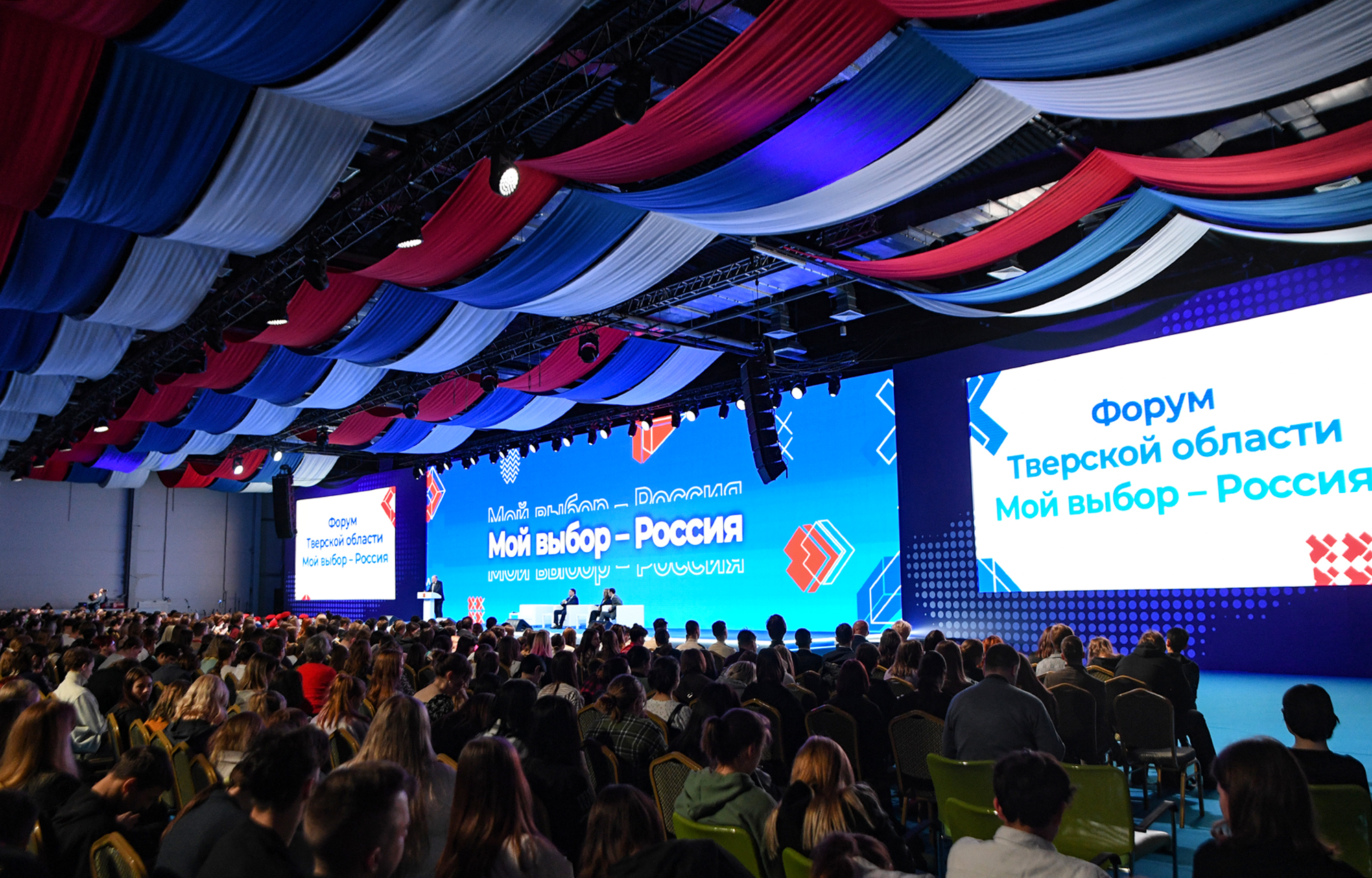 В Твери проходит молодежный форум «Мой выбор – Россия»