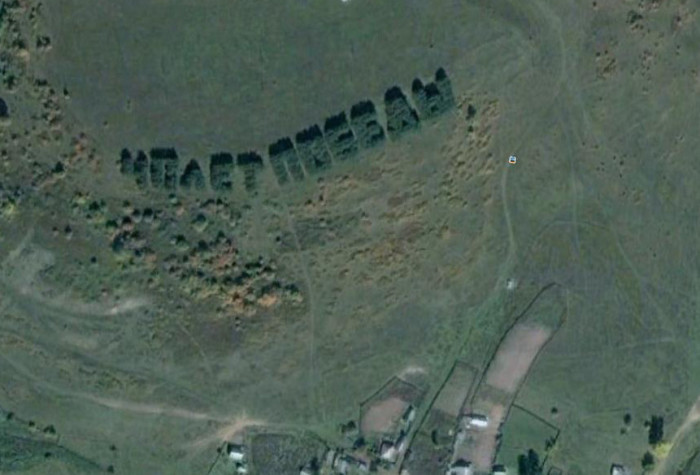 К надписи «Победа» у многих очень трепетное отношение / Фото: chelovek-bog.ru