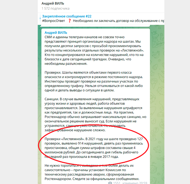 ЖЕРТВОПРИНОШЕНИЯ ПОДЗЕМНОГО КОРОЛЯ: ОЛИГАРХИ ГОТОВИЛИ К СМЕРТИ ШАХТЁРОВ "ЛИСТВЯЖНОЙ" расследование,россия