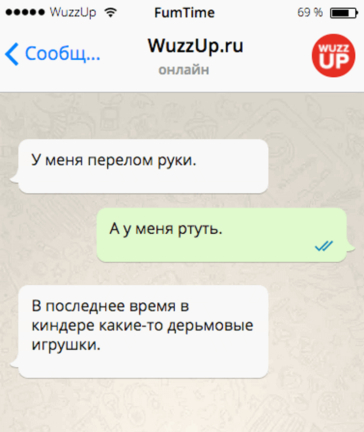 20 уморительных смс для хорошего настроения 20 уморительных смс для хорошего настроения