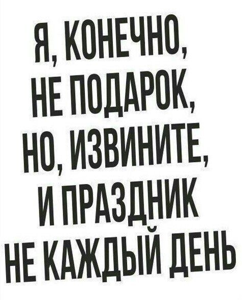 Приходит мужик домой, а жена встречает его у двери с плакатом... весёлые