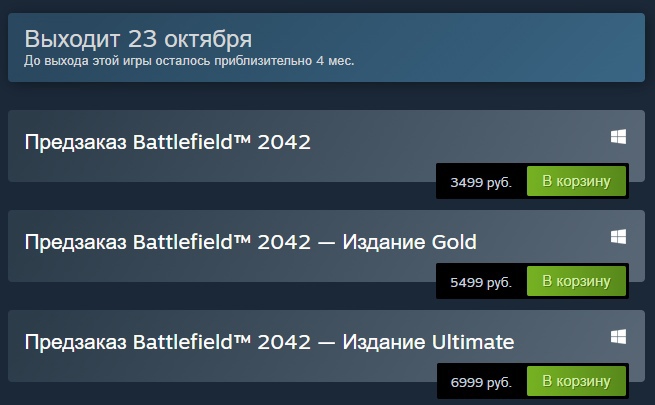 Смотрим первый трейлер Battlefield 2042 Battlefield, доступ, оружия, ИЗДАНИЕ, издание, пропуска, боевых, сезон, одному, специалиста, новых, игреПропуск, Ранний, Steam, входит, игрокаВ, Цифровое, данных, гвардия», «Старая