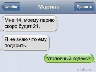 Несколько курьезных сообщений, которые поднимут ваше настроение на весь день!