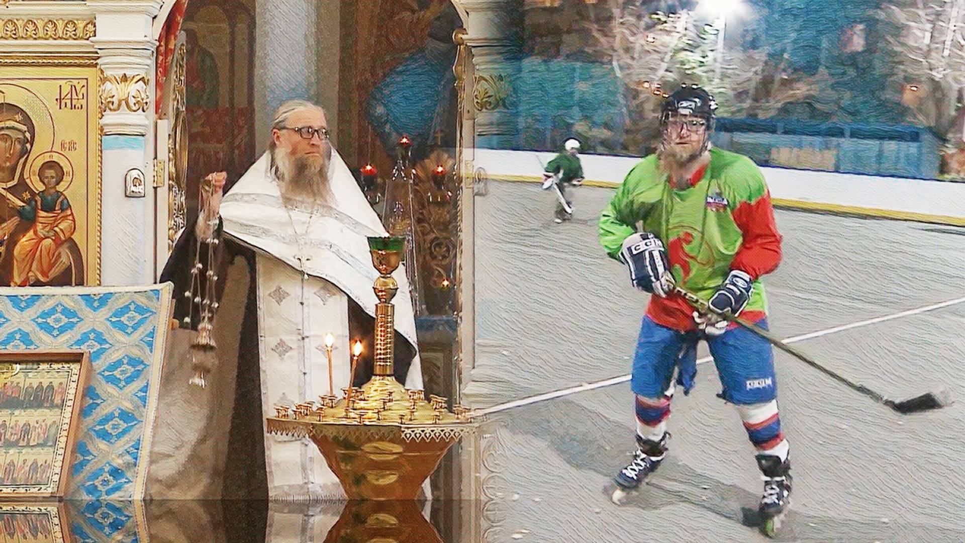 Священник из Свердловской области стал хоккейным арбитром Видео