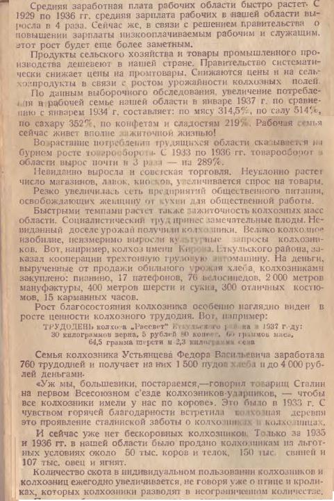 Вытираем западные помои с СССР : большевики и трудодни.