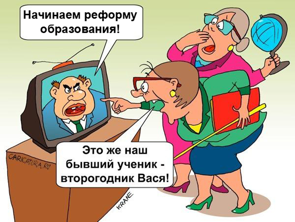 Днем рождения, картинки учителю с юмором
