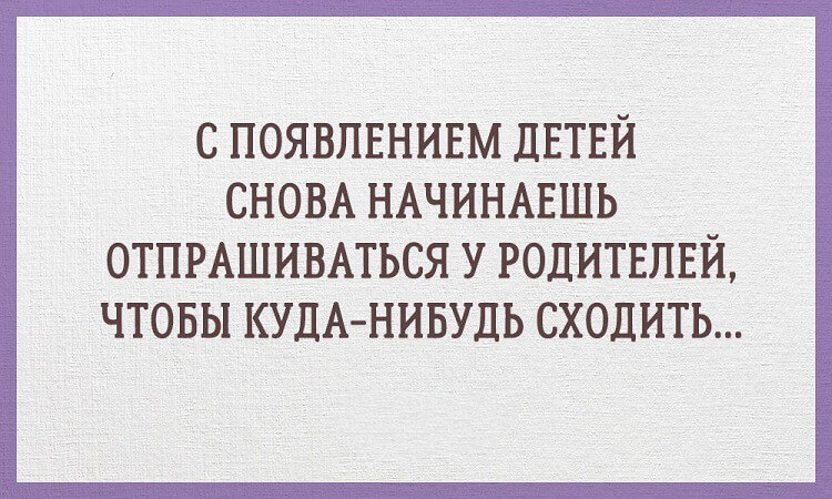 15 забавных открыток о реалиях семейной жизни 