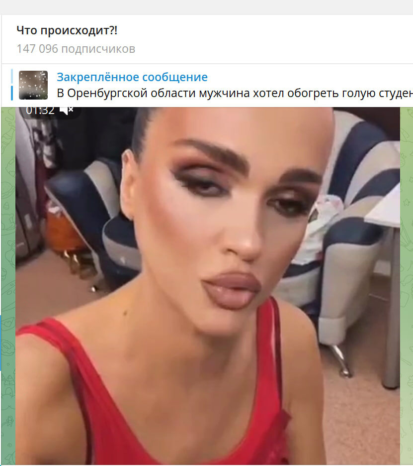    СКРИНШОТ: ЧТО ПРОИСХОДИТ?/ТЕЛЕГРАМ