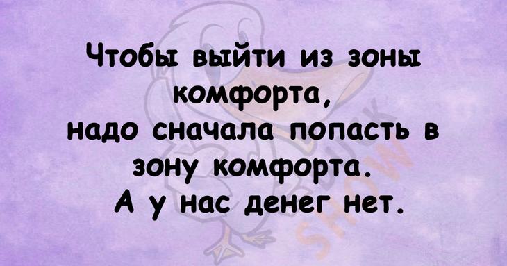 Чтобы поднять себе настроение, достаточно лишь нескольких шуточных фраз 