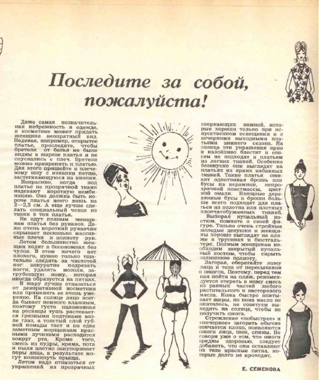 «Не трусь, надень трусы!», лифчики для мальчиков, первые колготки и другие курьезы советского быта «Не трусь, надень трусы!», лифчики для мальчиков, первые колготки и другие курьезы советского быта белье