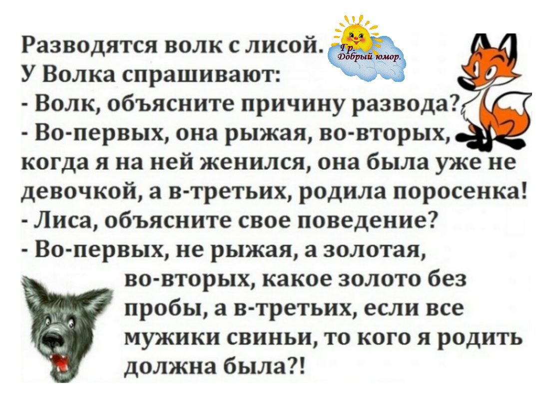 Анекдот Книга Сказка