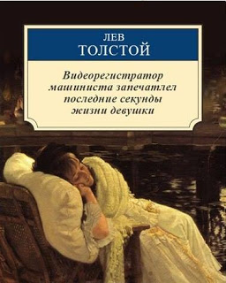 Если бы названия книг сочиняли современные авторы интернет-рекламы