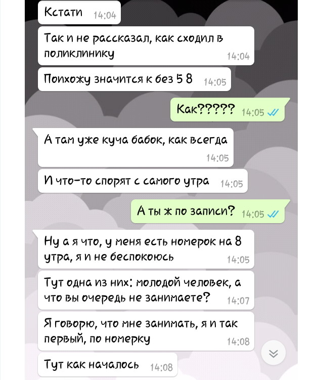 День с чистого листа, или Совет бабуле бабка, поликлиника, с чистого листа