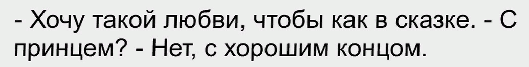 Известны семьсот видов женских слез. И на всё это великолепие мужчина реагирует единственной фразой: "Ну чё ты?"