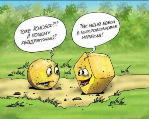 Смеяться, право, не грешно...)