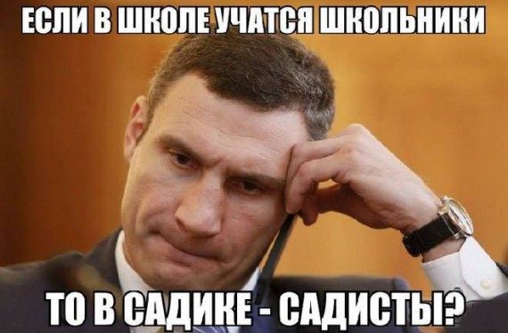 Кличко жжёт! Кличко жжёт!