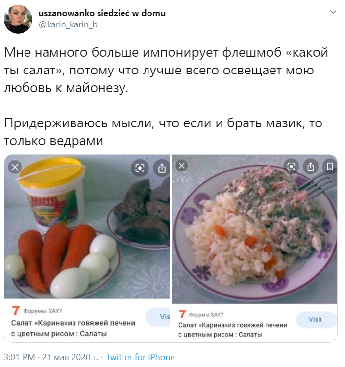 Прямо мордой ты в салат зашла без звука