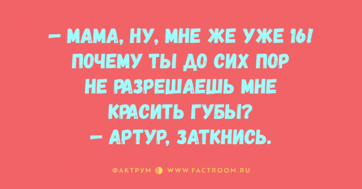 Двадцатка прикольных анекдотов, которые принесут вам позитивные эмоции