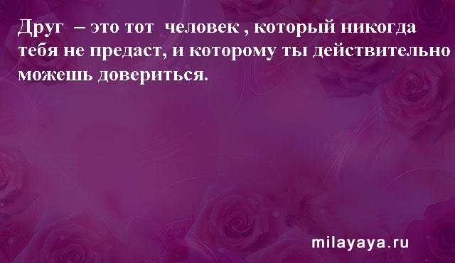 Картинки со статусами. Подборка milayaya-status-milayaya-status-59030906092020-8 картинка milayaya-status-59030906092020-8